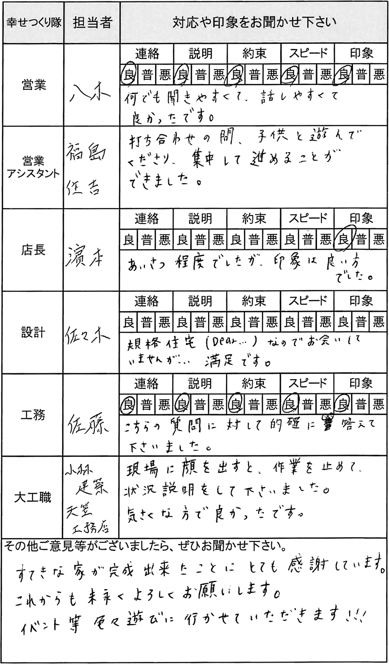 埼玉 新築