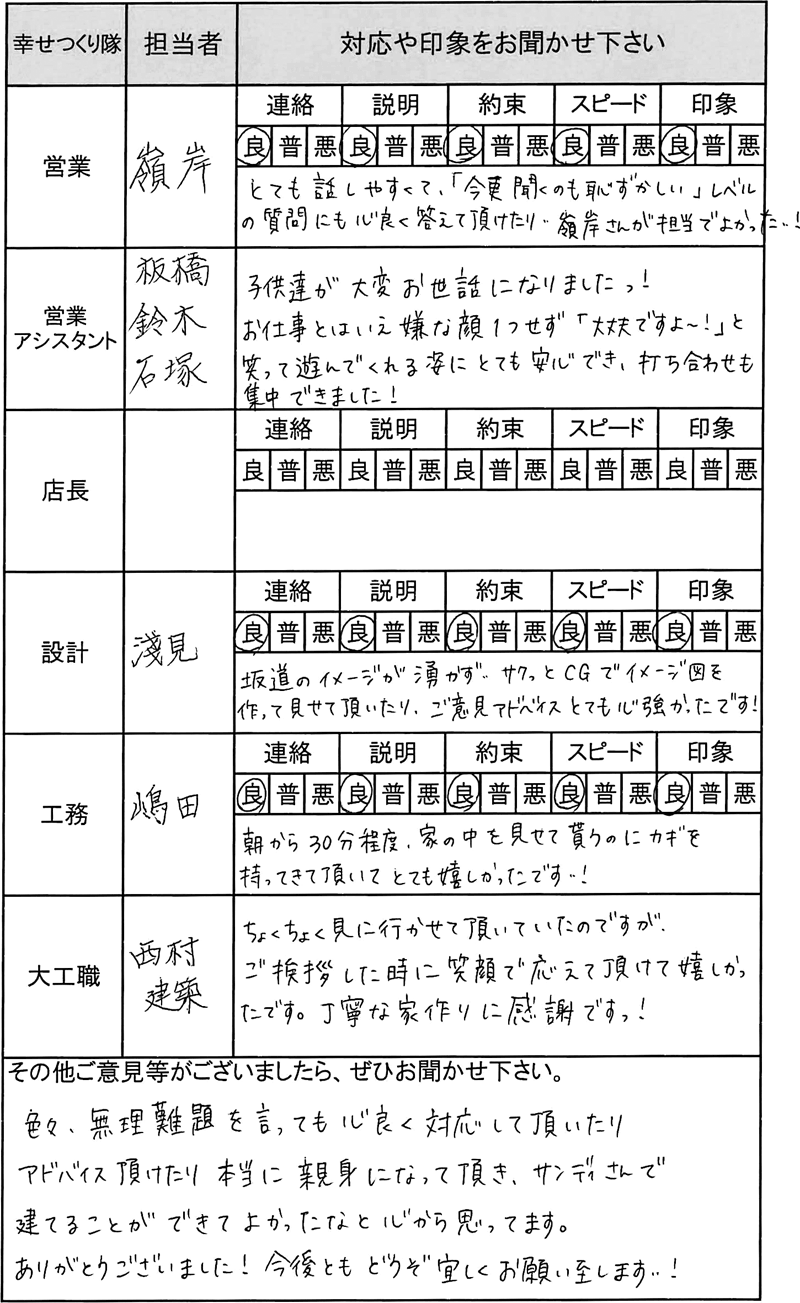 埼玉 新築