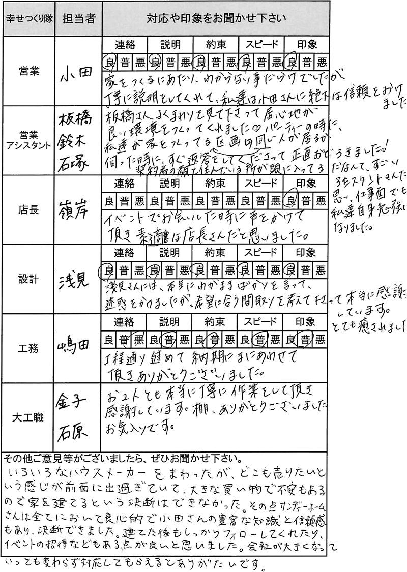 埼玉 新築