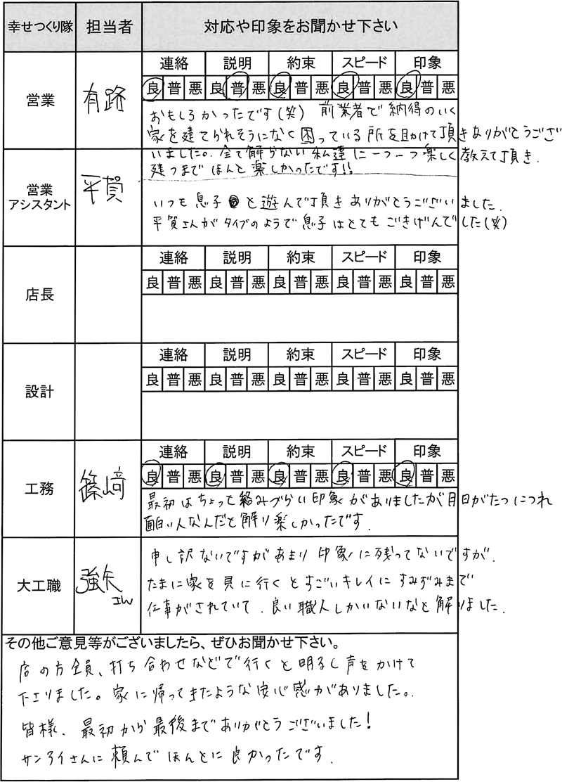 埼玉 新築