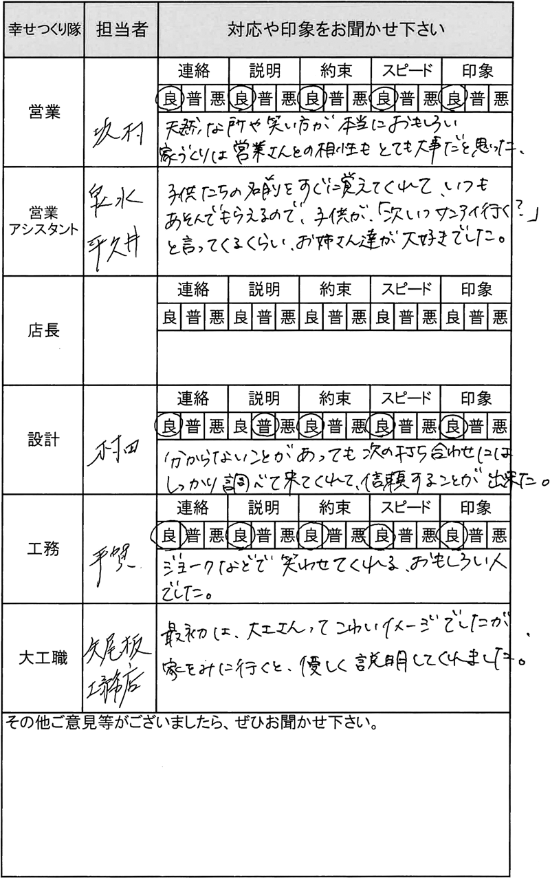 埼玉 新築