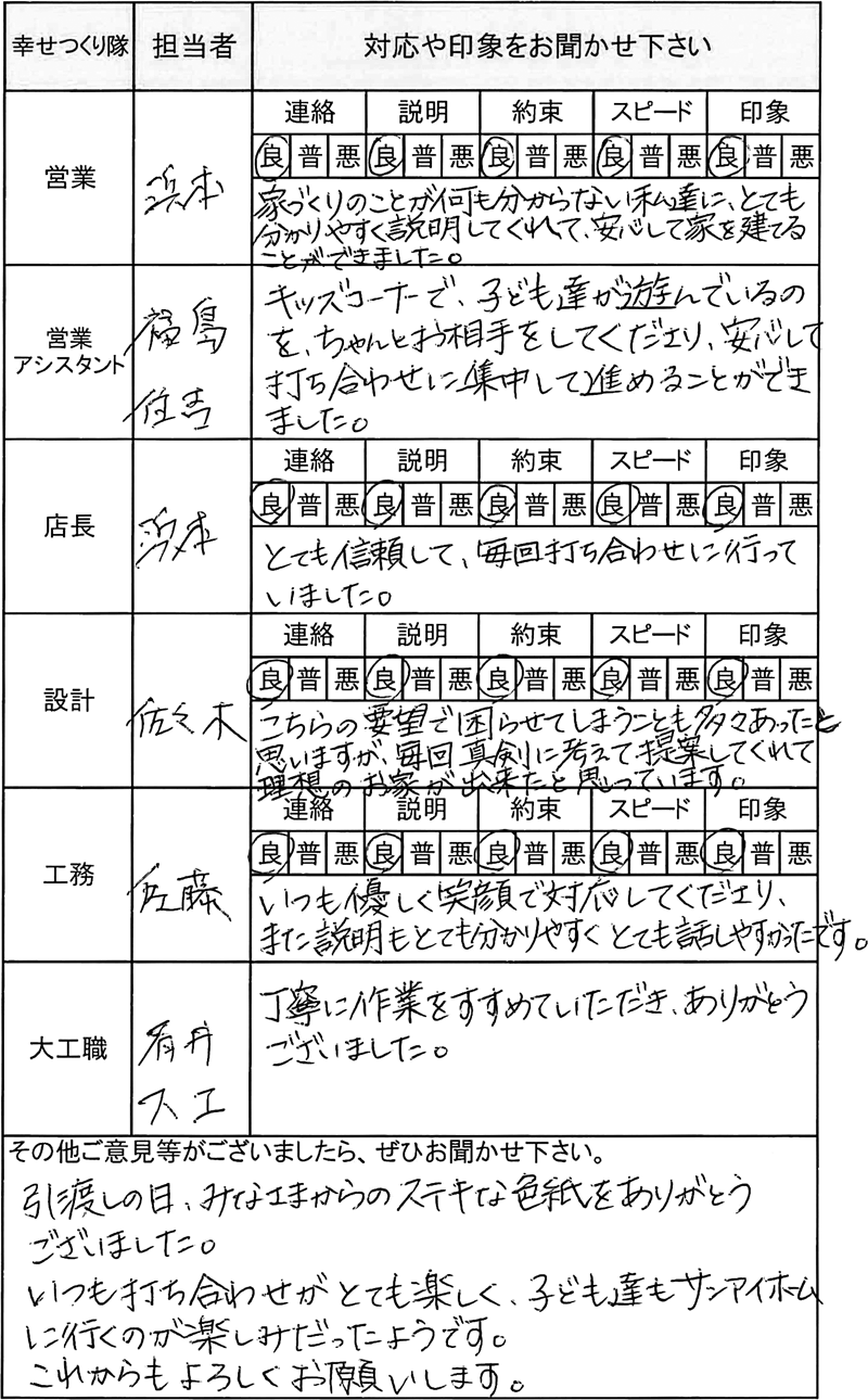 埼玉 新築