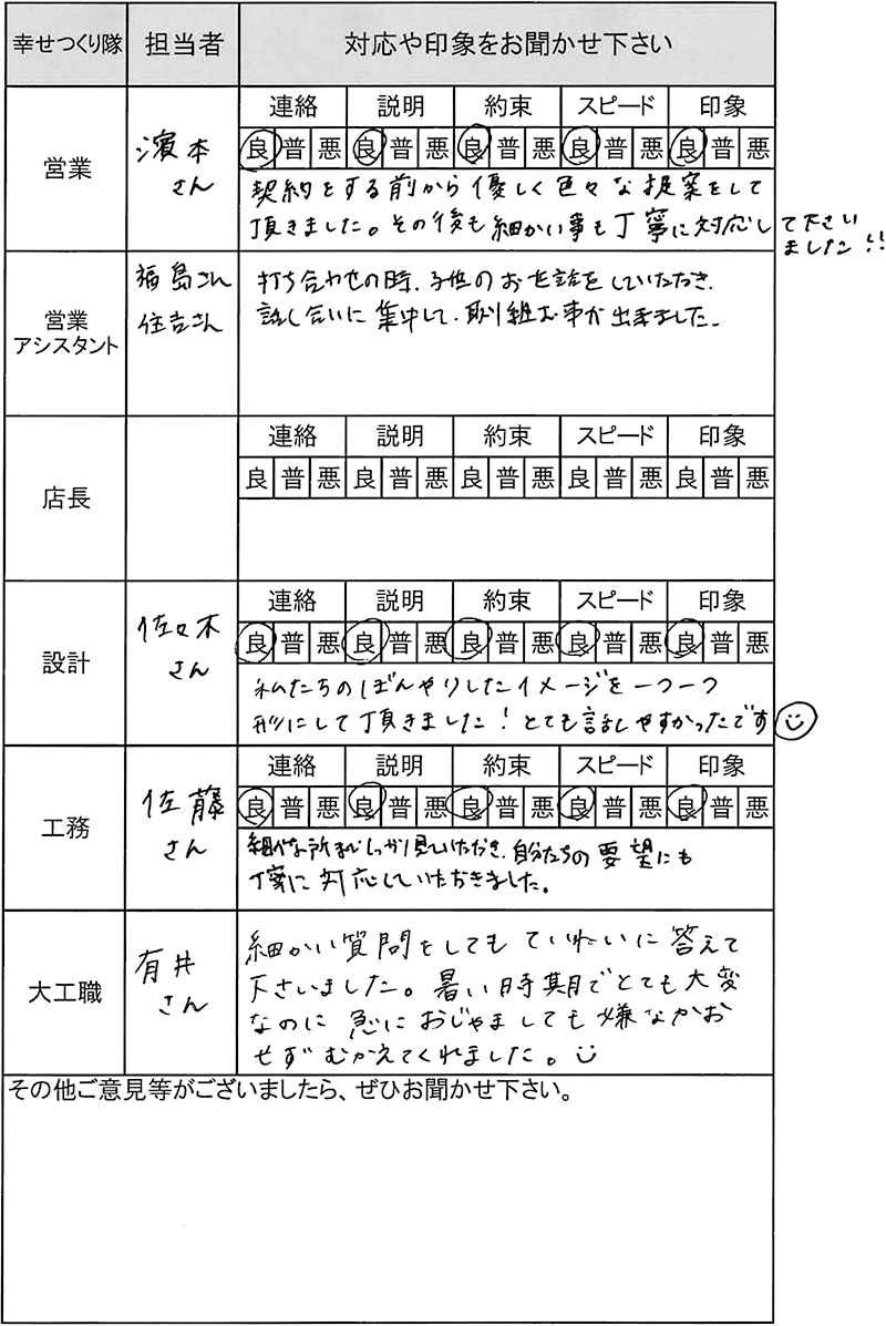 埼玉 新築