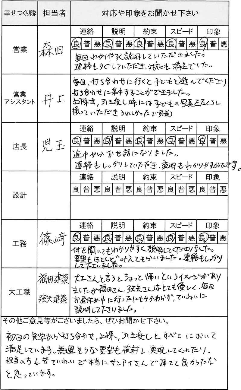 埼玉 新築