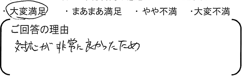 埼玉 新築