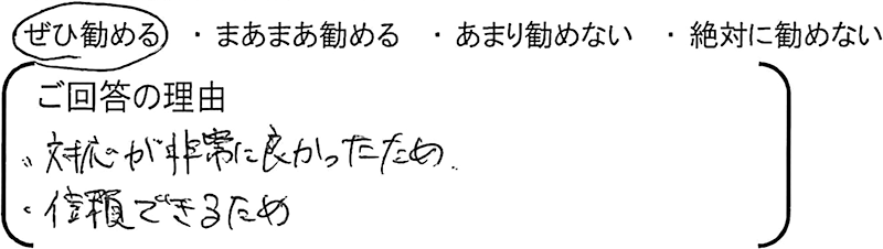 埼玉 新築