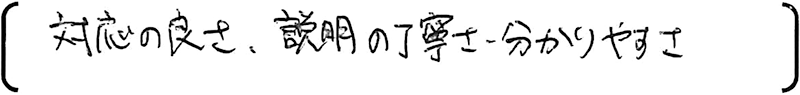 埼玉 新築