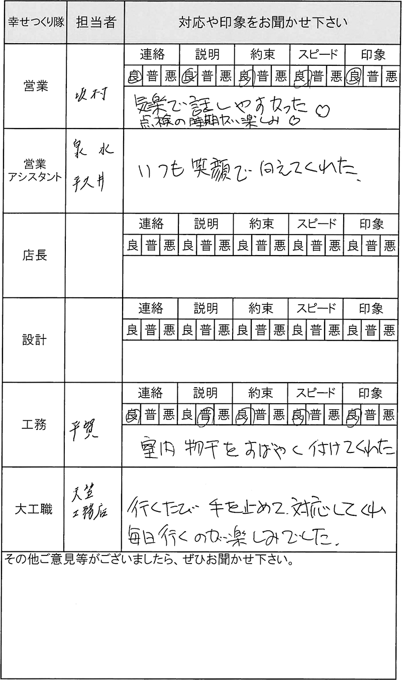 埼玉 新築