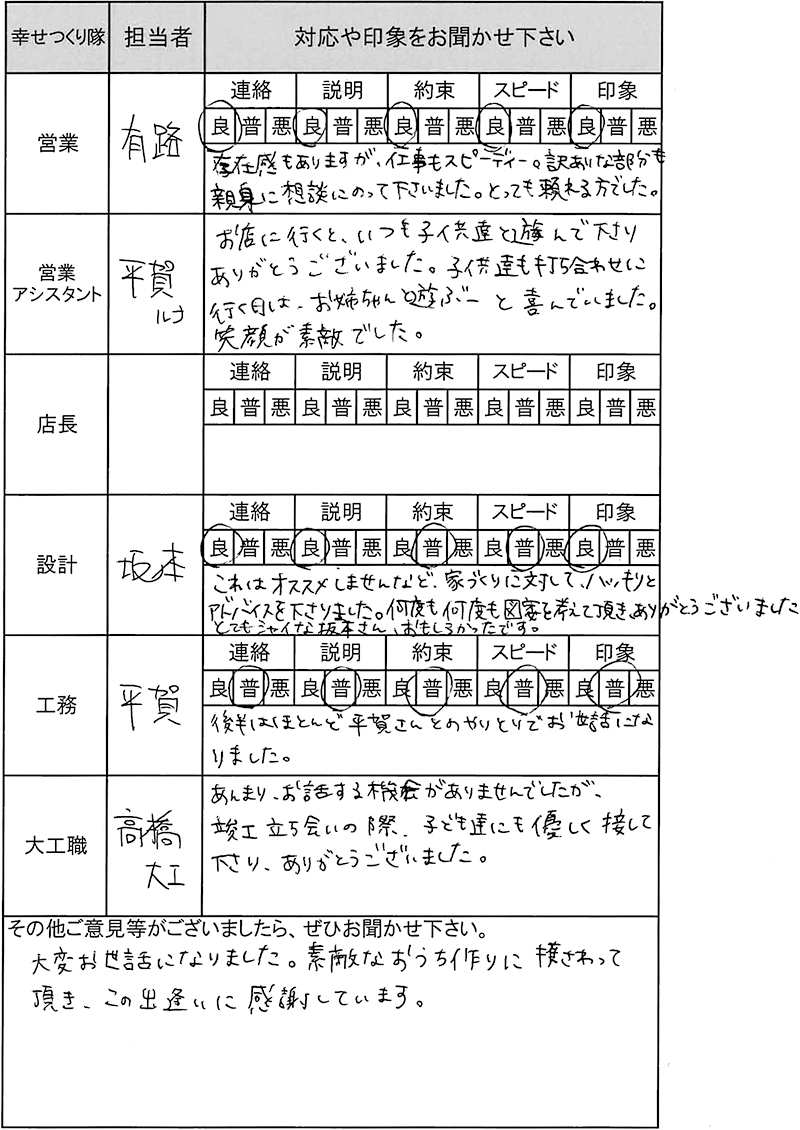 埼玉 新築