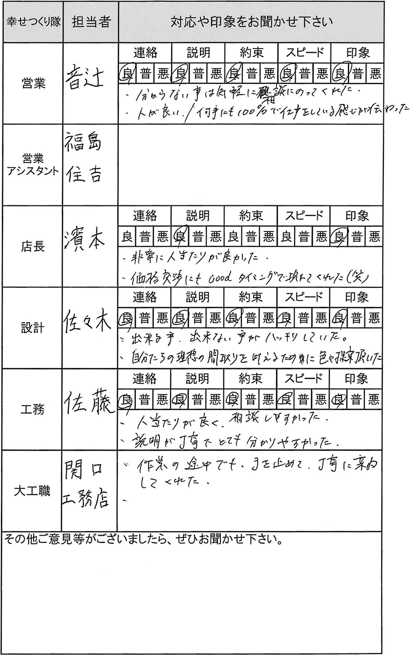 埼玉 新築