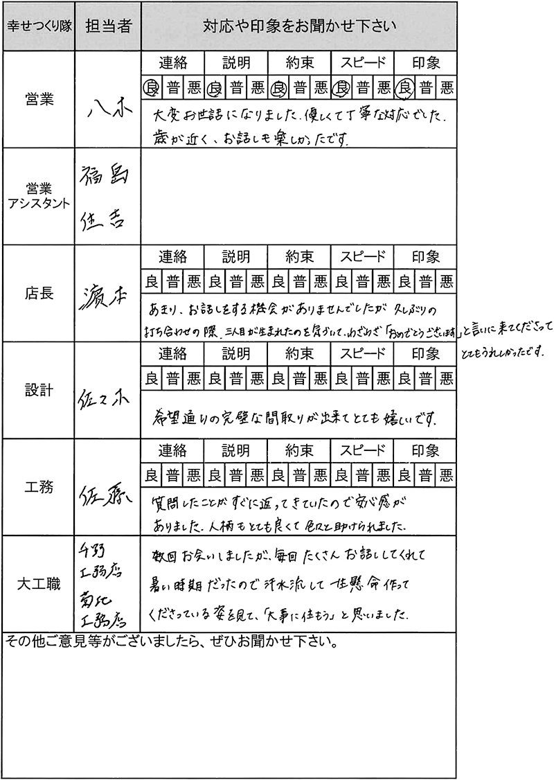 埼玉 新築