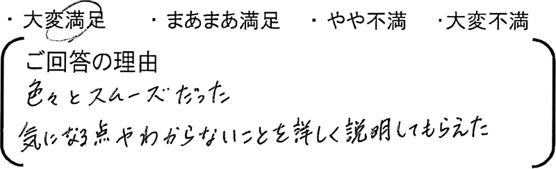 埼玉 新築