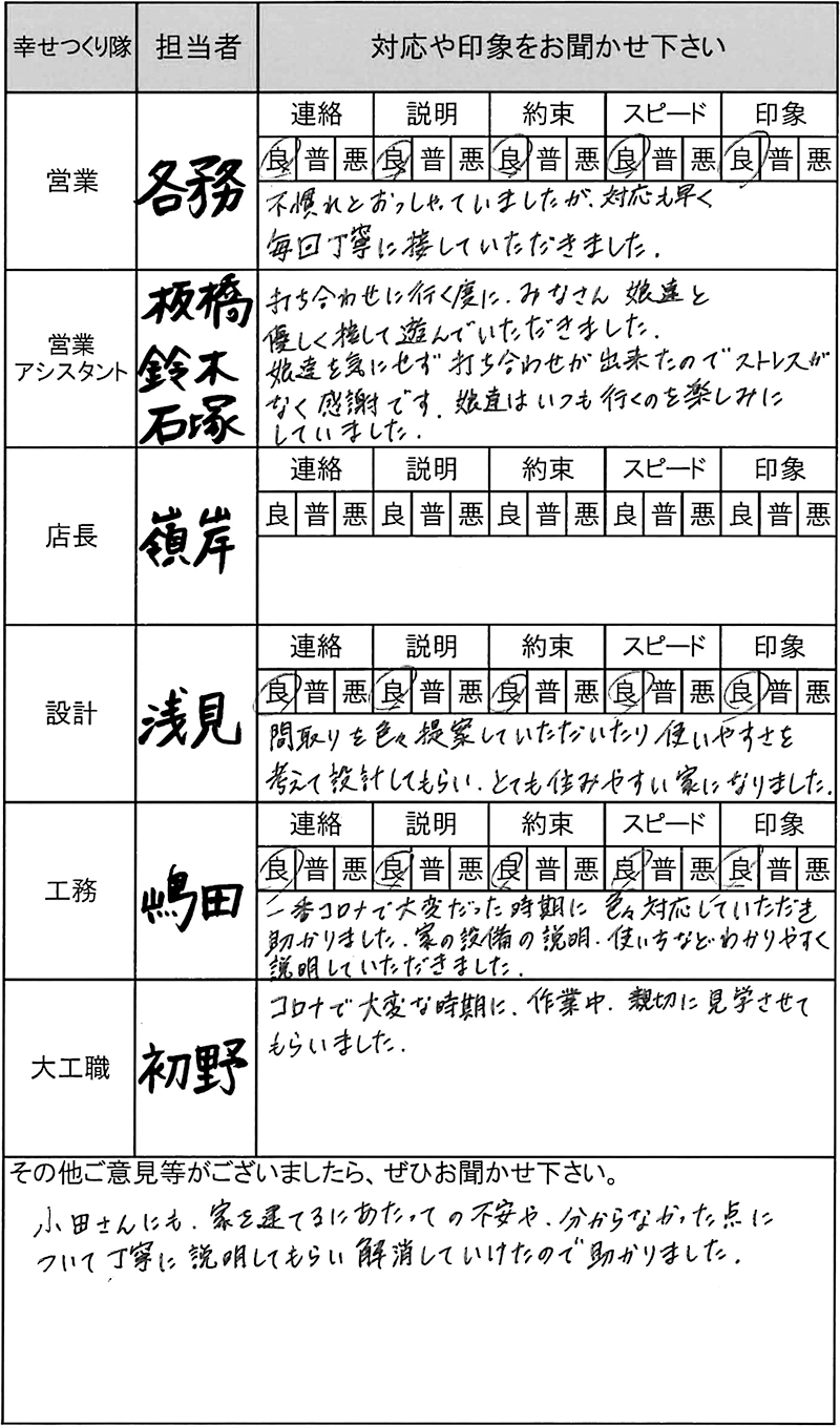 埼玉 新築