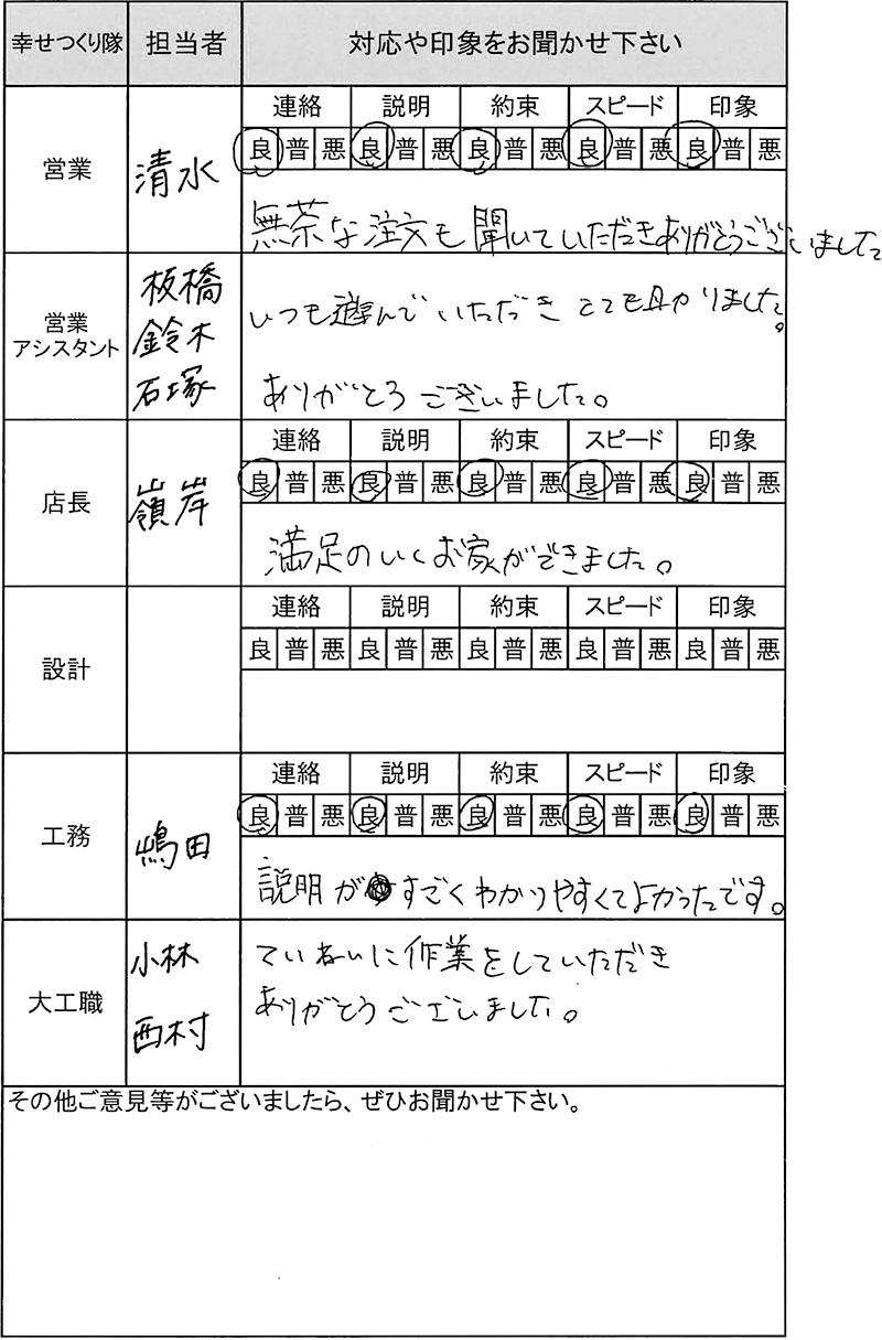 埼玉 新築