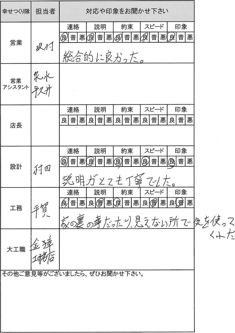 埼玉 新築