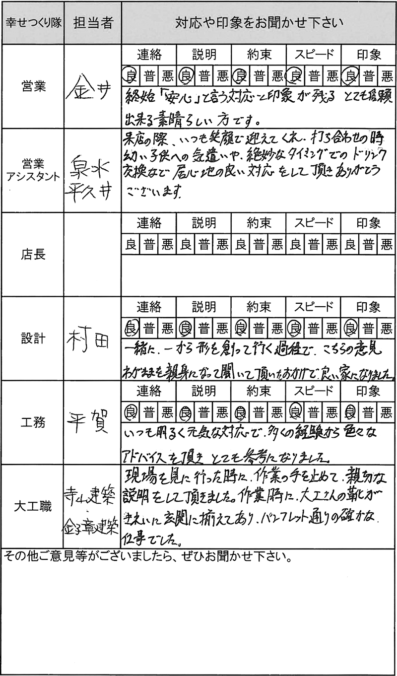 埼玉 新築