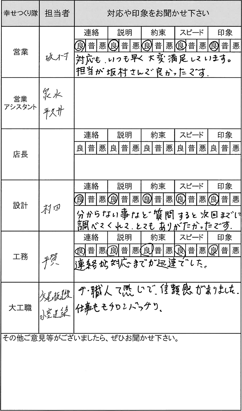 埼玉 新築