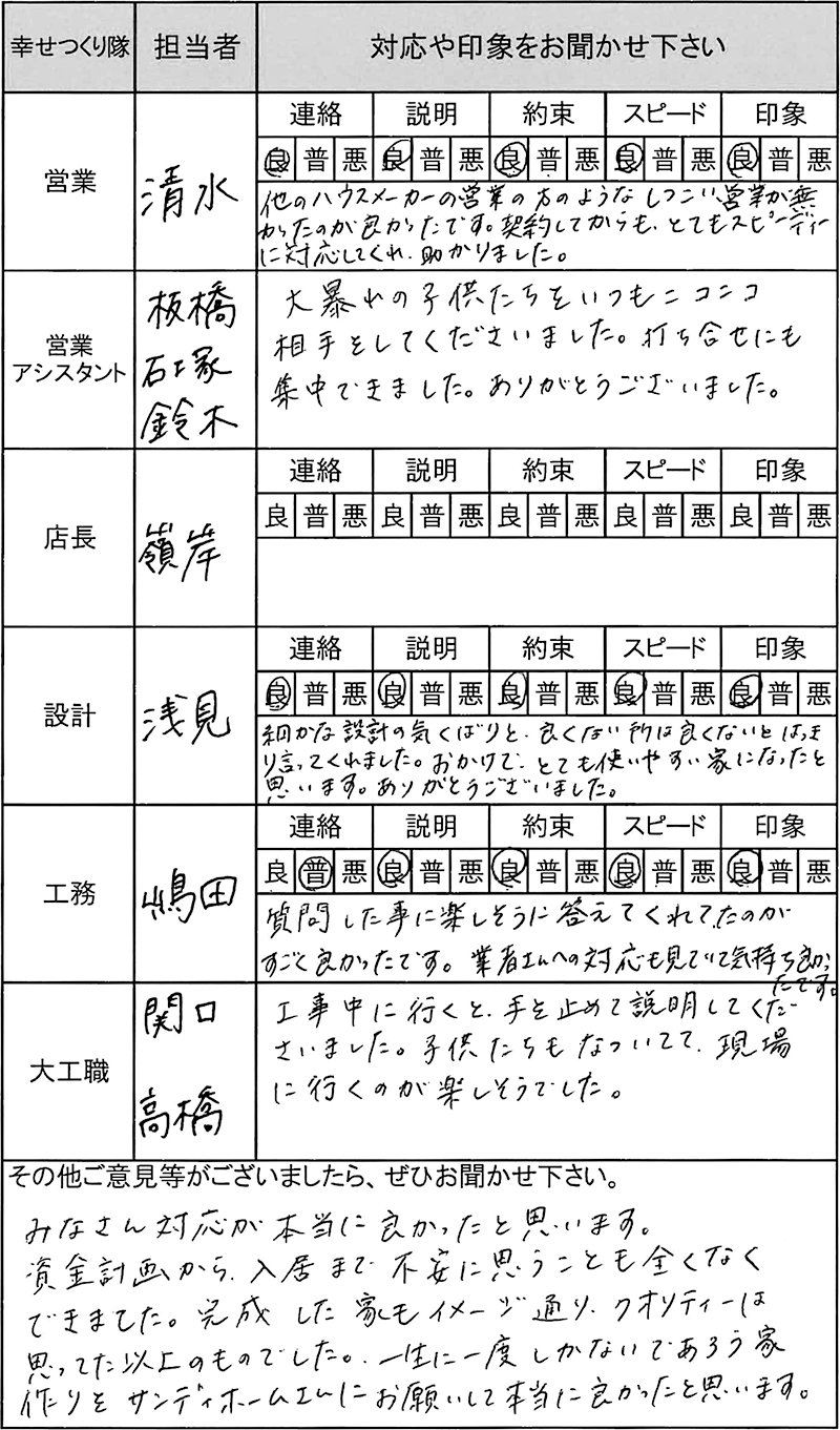 埼玉 新築