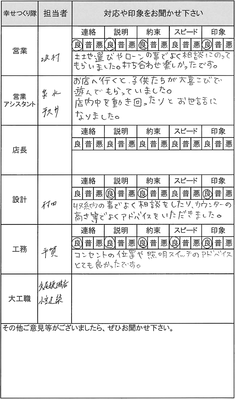 埼玉 新築