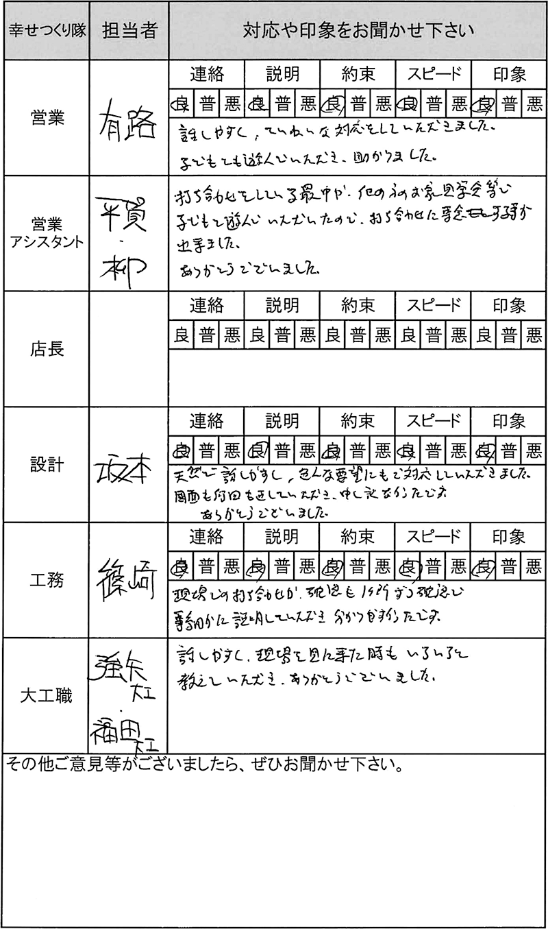 埼玉 新築