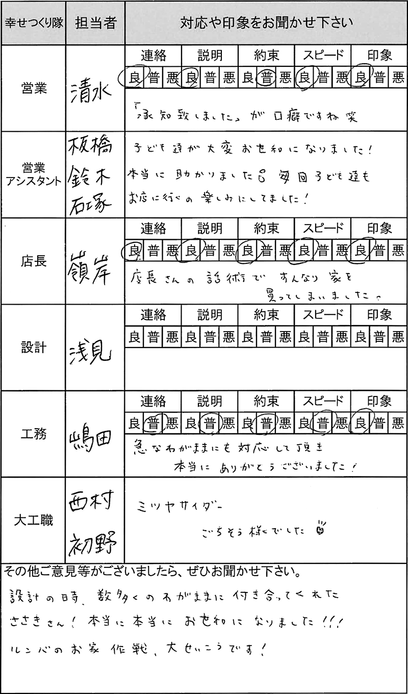 埼玉 新築