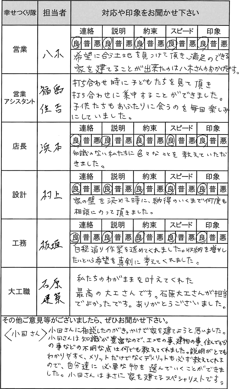 埼玉 新築