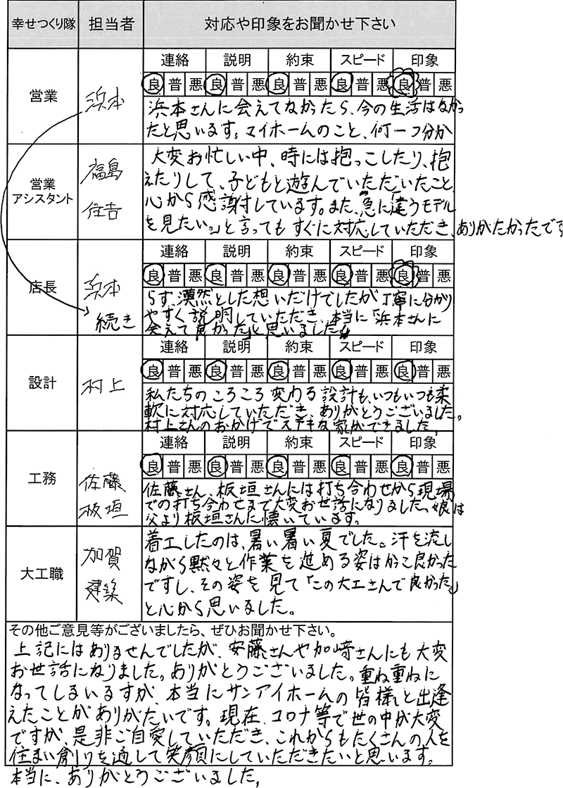 埼玉 新築