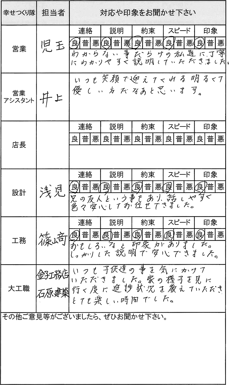 埼玉 新築