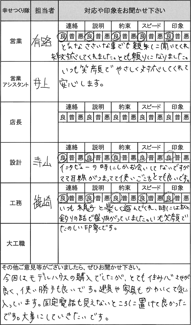 埼玉 新築