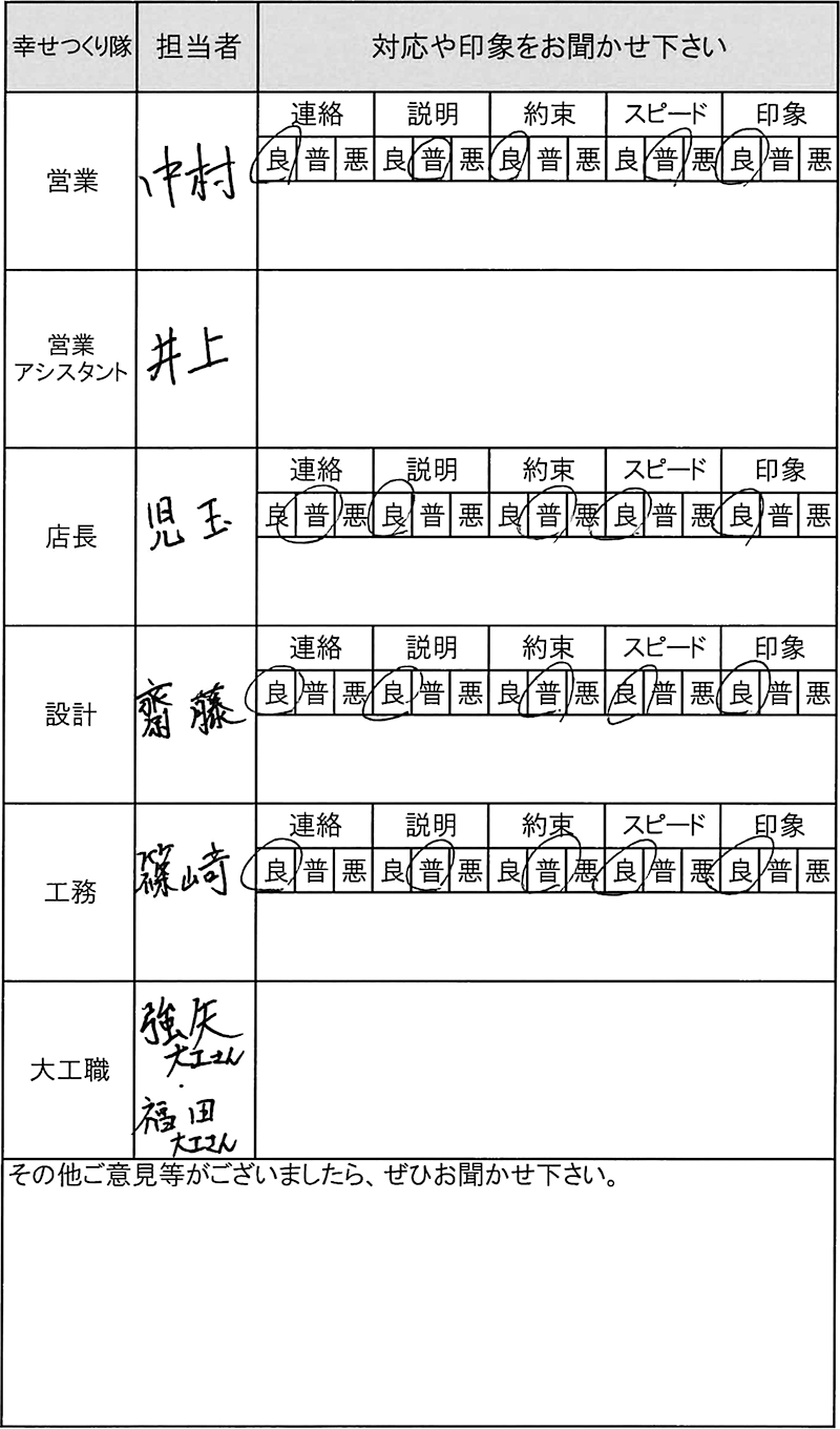 埼玉 新築