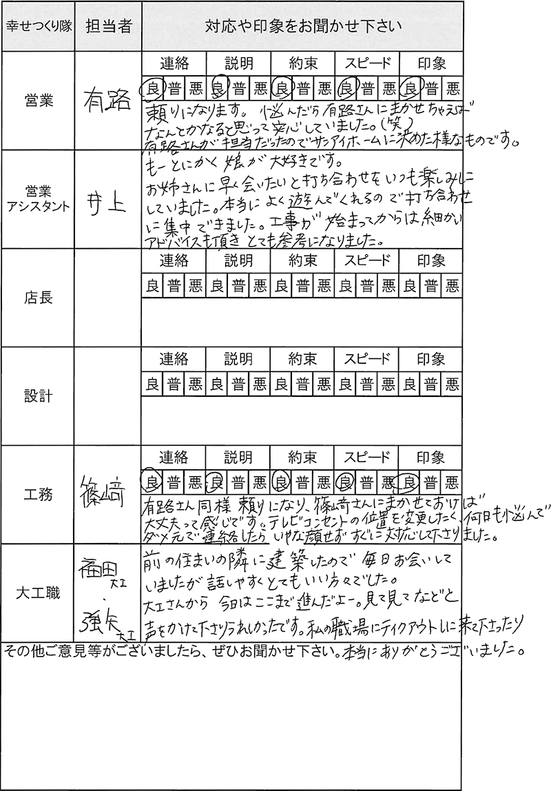 埼玉 新築