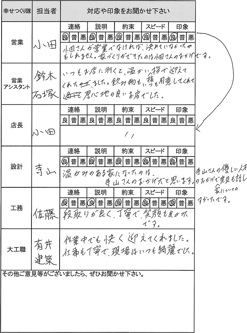 埼玉 新築