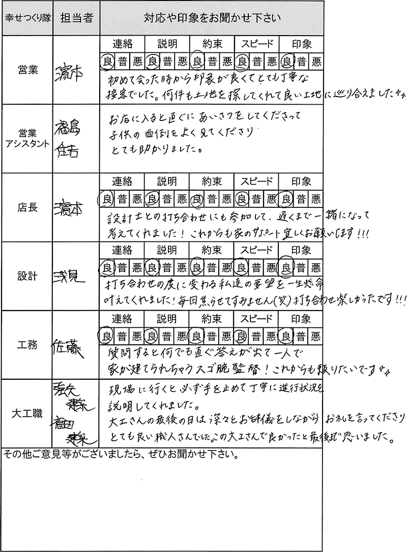 埼玉 新築