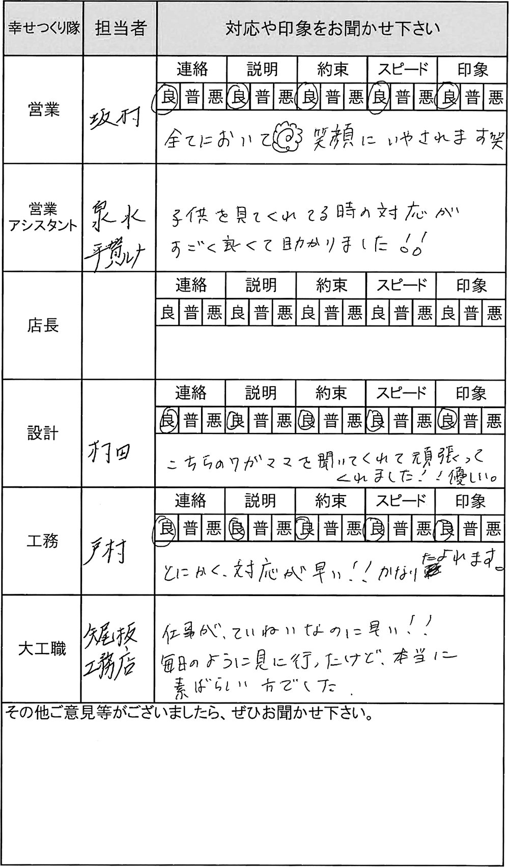 埼玉 新築