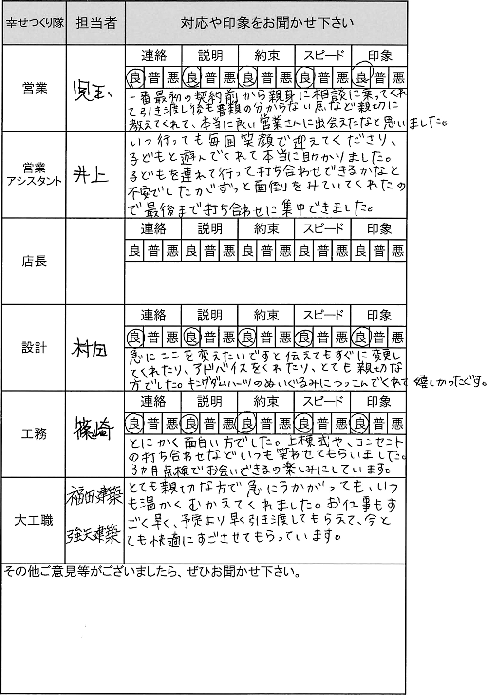 埼玉 新築