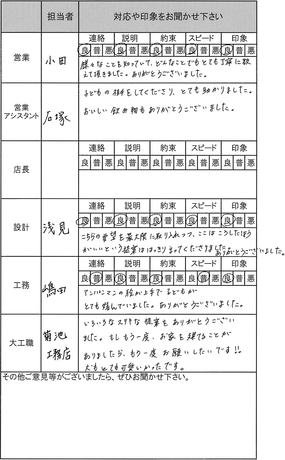 埼玉 新築