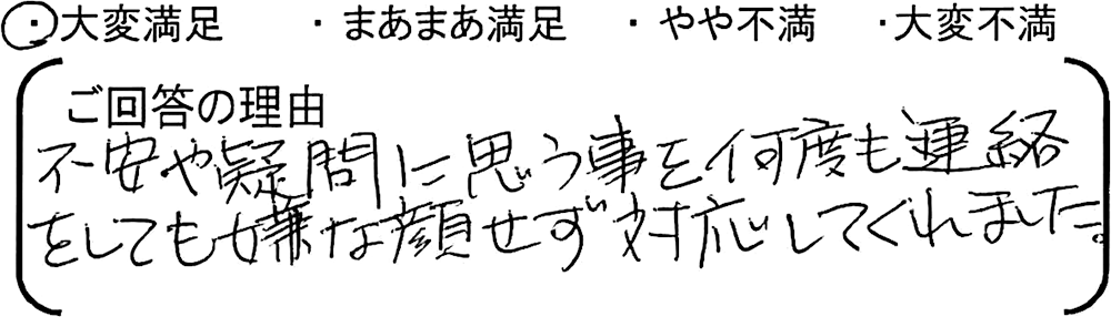 埼玉 新築