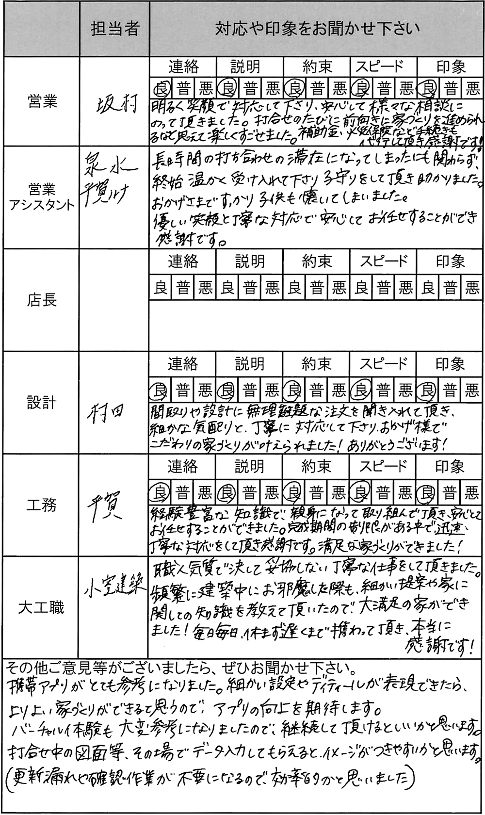 埼玉 新築