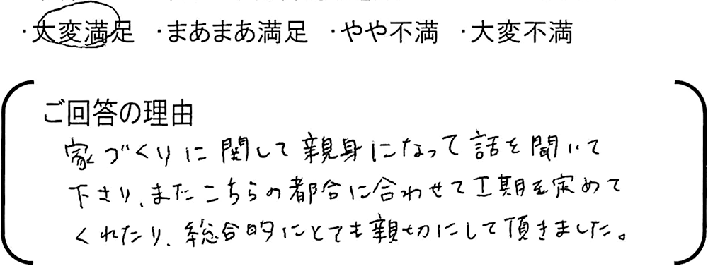 埼玉 新築