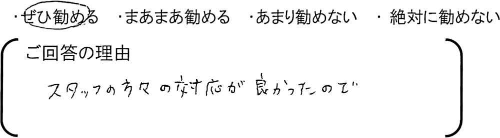 埼玉 新築