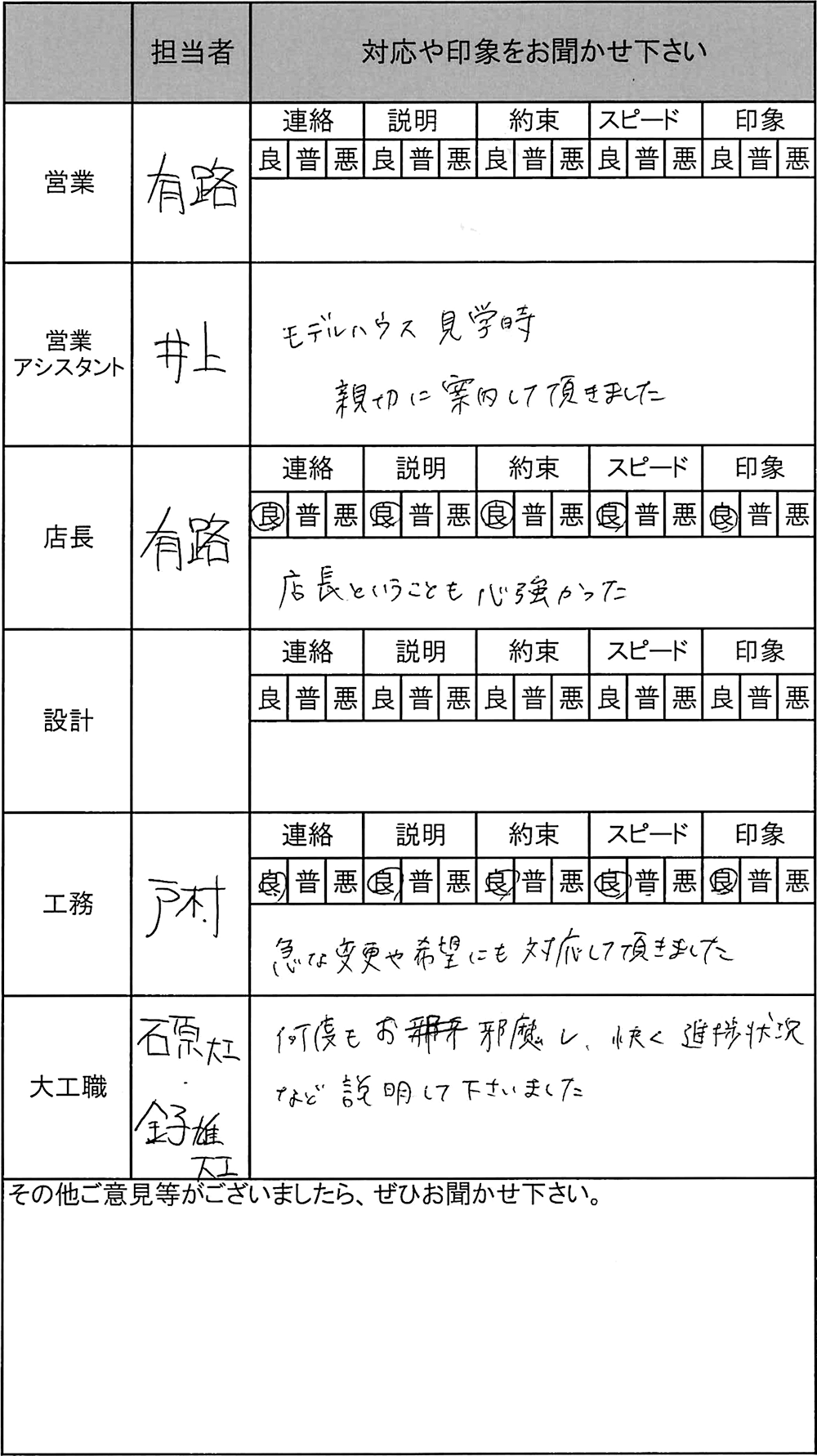 埼玉 新築