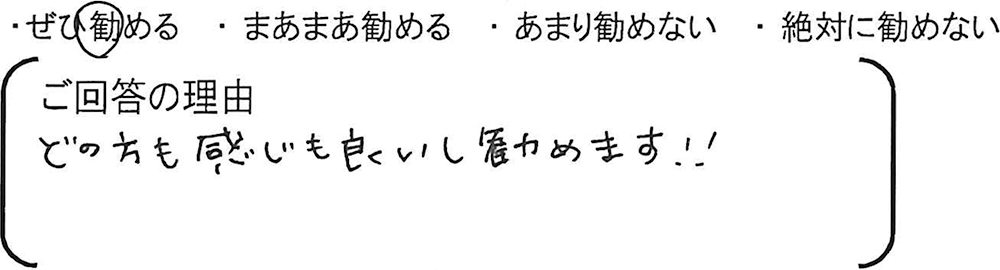 埼玉 新築