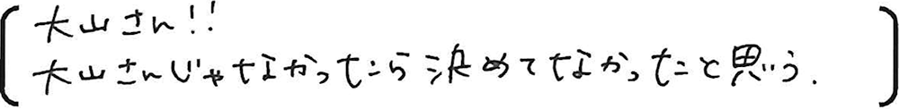 埼玉 新築