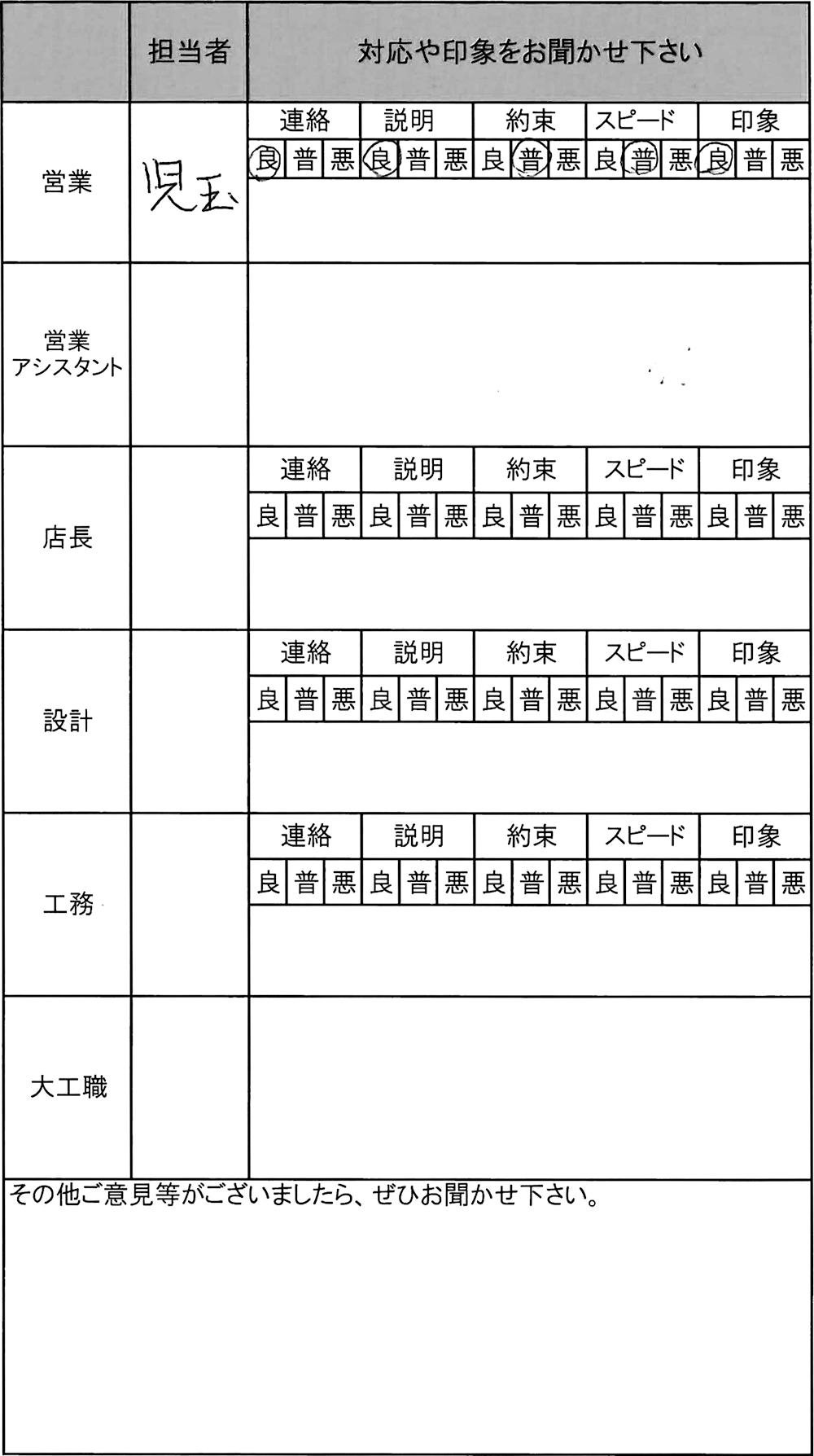 埼玉 新築