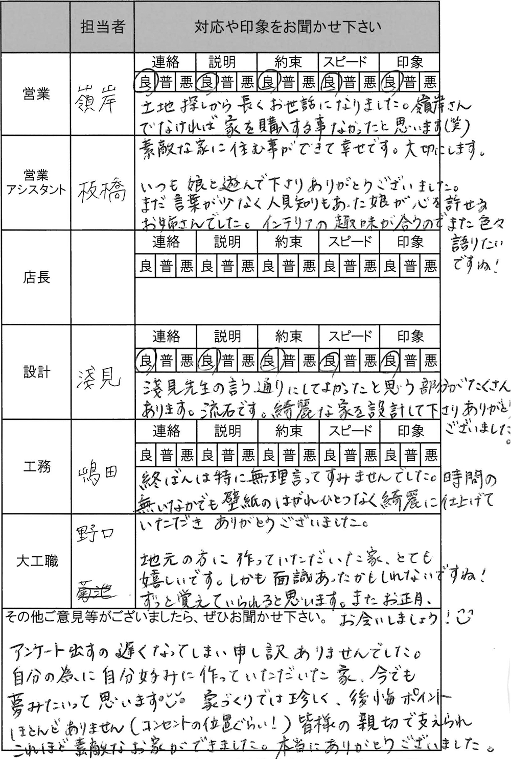 埼玉 新築