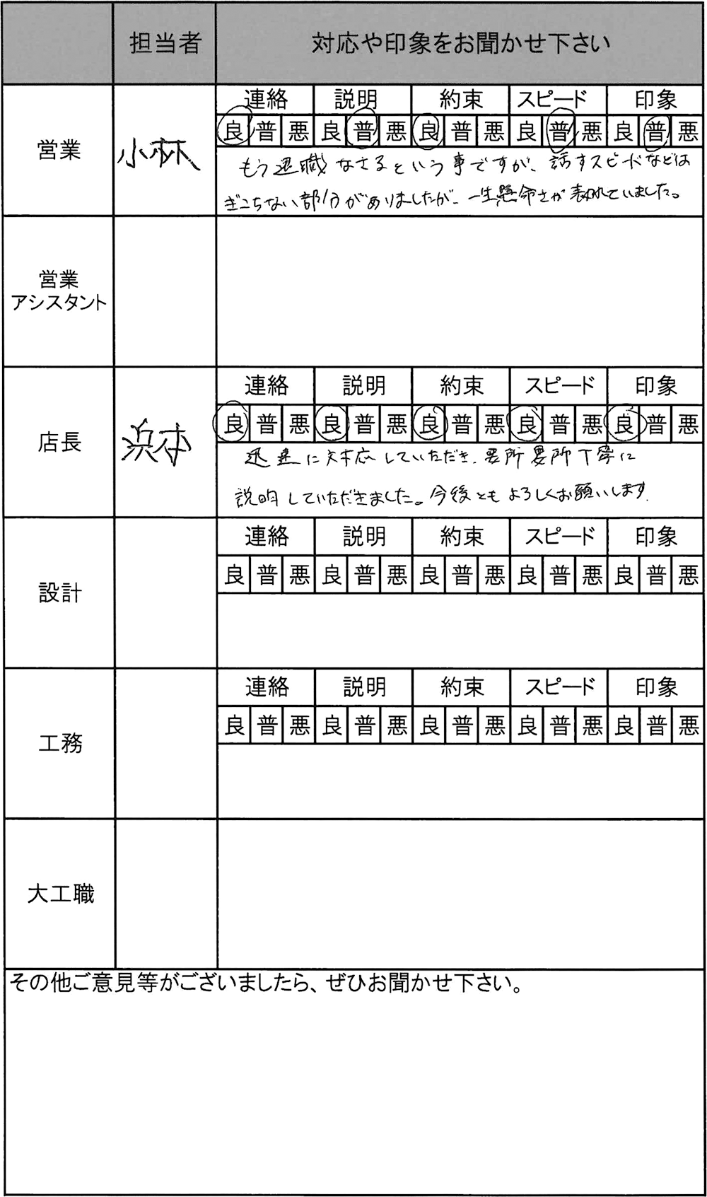 埼玉 新築