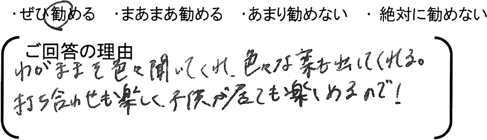 埼玉 新築