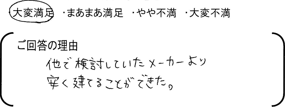 埼玉 新築