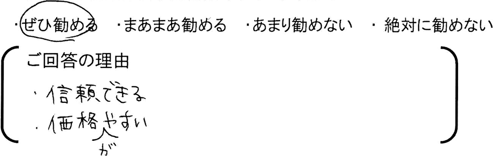 埼玉 新築