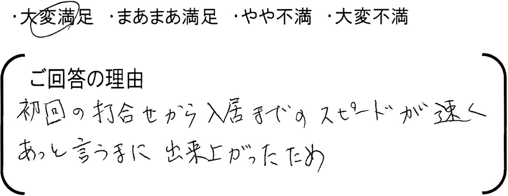埼玉 新築